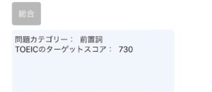 完全無料で600点 Toeicおすすめアプリ7選 A 留学 英語学習blog