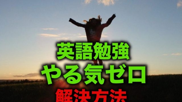 心に響く 勇気が出る英語名言１０選 少し長いけど読む価値アリ 留学 英語学習blog