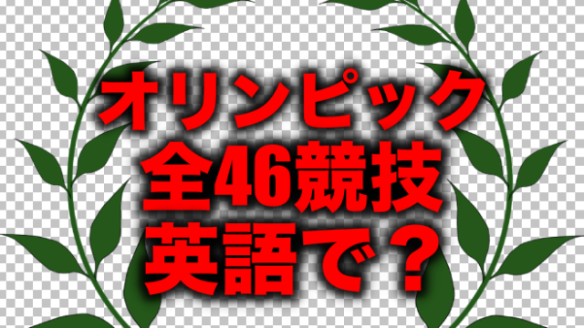 勇気 やる気が出る英語名言１２選 短い文で人生が変わるかも 留学 英語学習blog