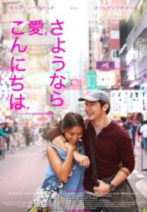 最も人気のあるフィリピン映画７選 日本で上映された映画も 留学 英語学習blog